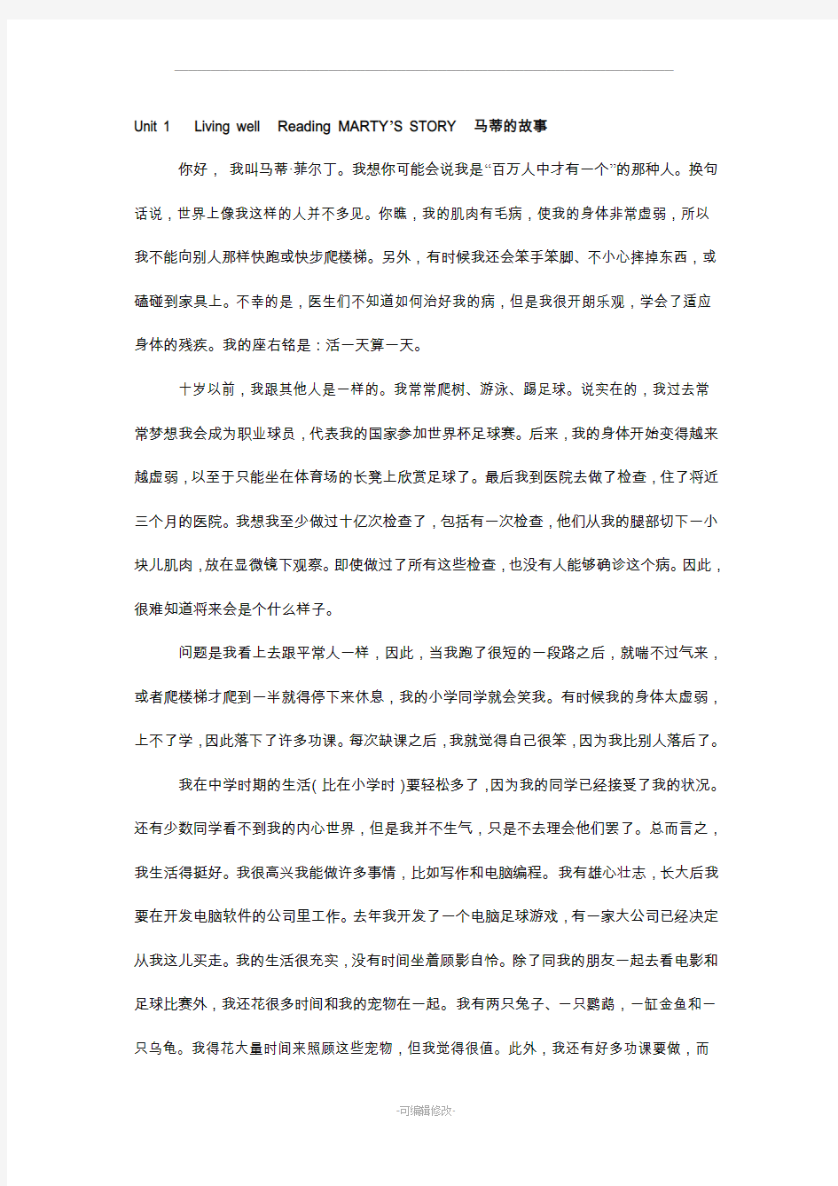 高中英语选修七 课文翻译