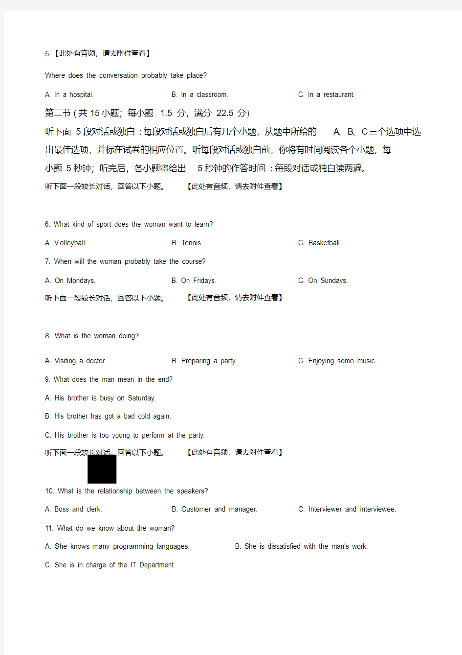 山东省潍坊市2019届高三高考模拟(5月三模)考试英语试题