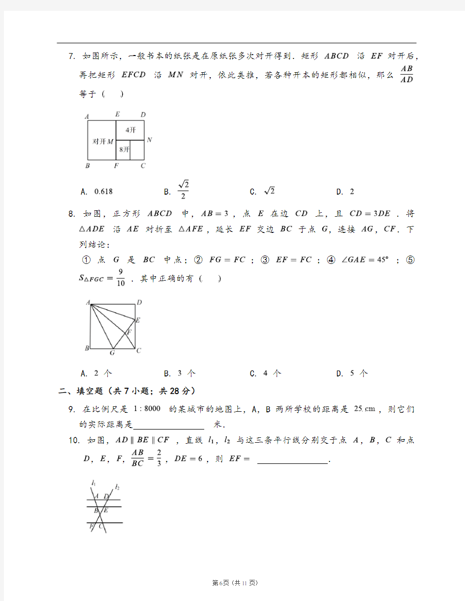 人教版九年级数学上册9月月考试卷附答案