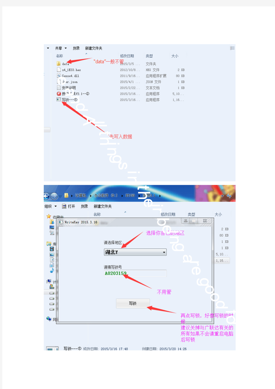 (完整)广联达加密狗破解详细教程