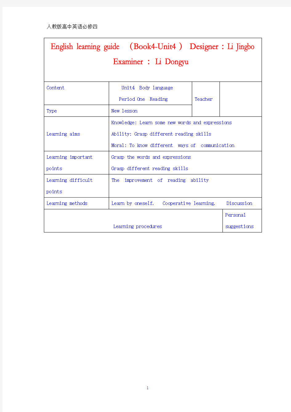 高中英语人教版必修四unit 4 Reading 导学案 