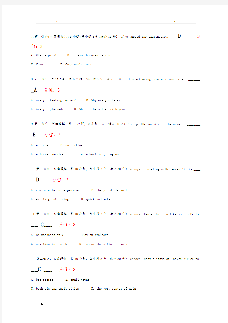 大学英语三离线作业2答案