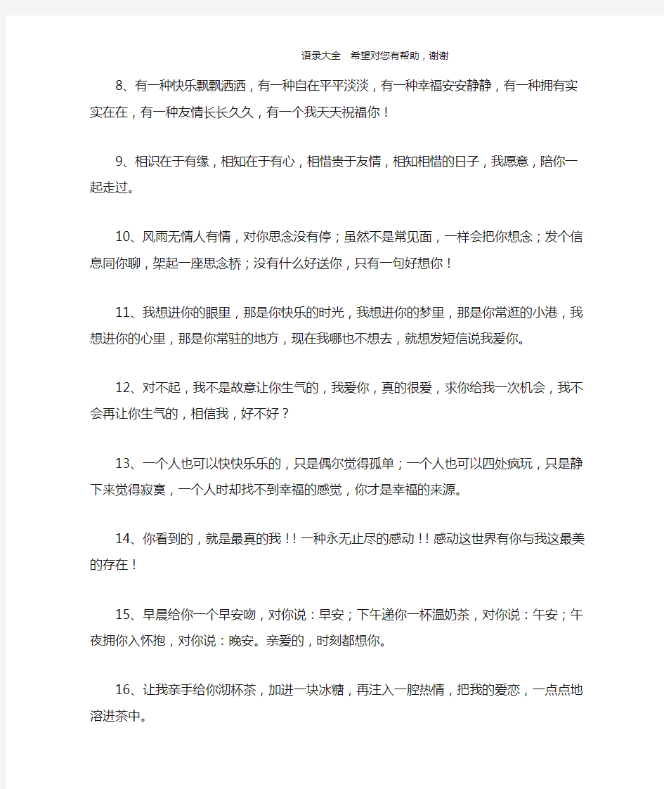 留言板留言大全暖心