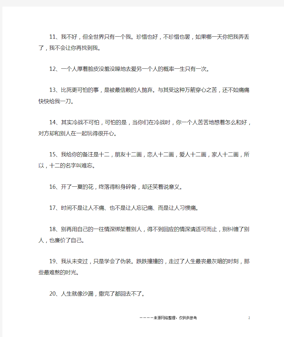 心里难过好想哭的句子,形容一个人难过的句子