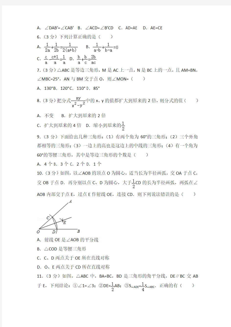 【真卷】2016-2017年山东省聊城市临清市八年级(上)数学期中试卷带答案