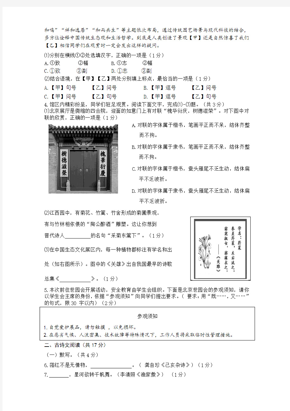 2019朝阳二模试题及参考答案