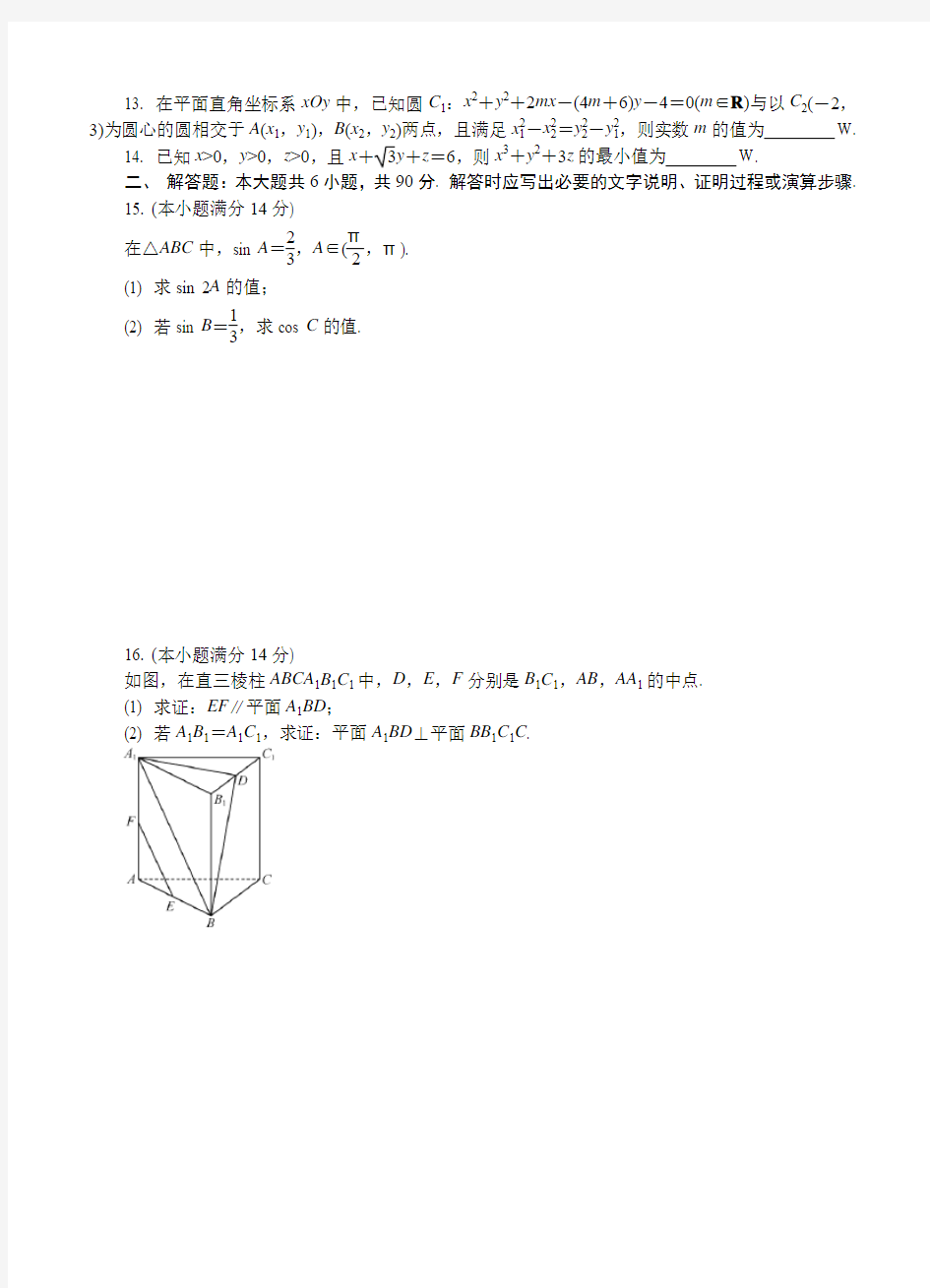 2019届高三模拟考试试卷数学试题