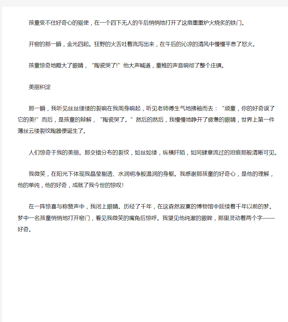 高考满分作文700字：好奇心