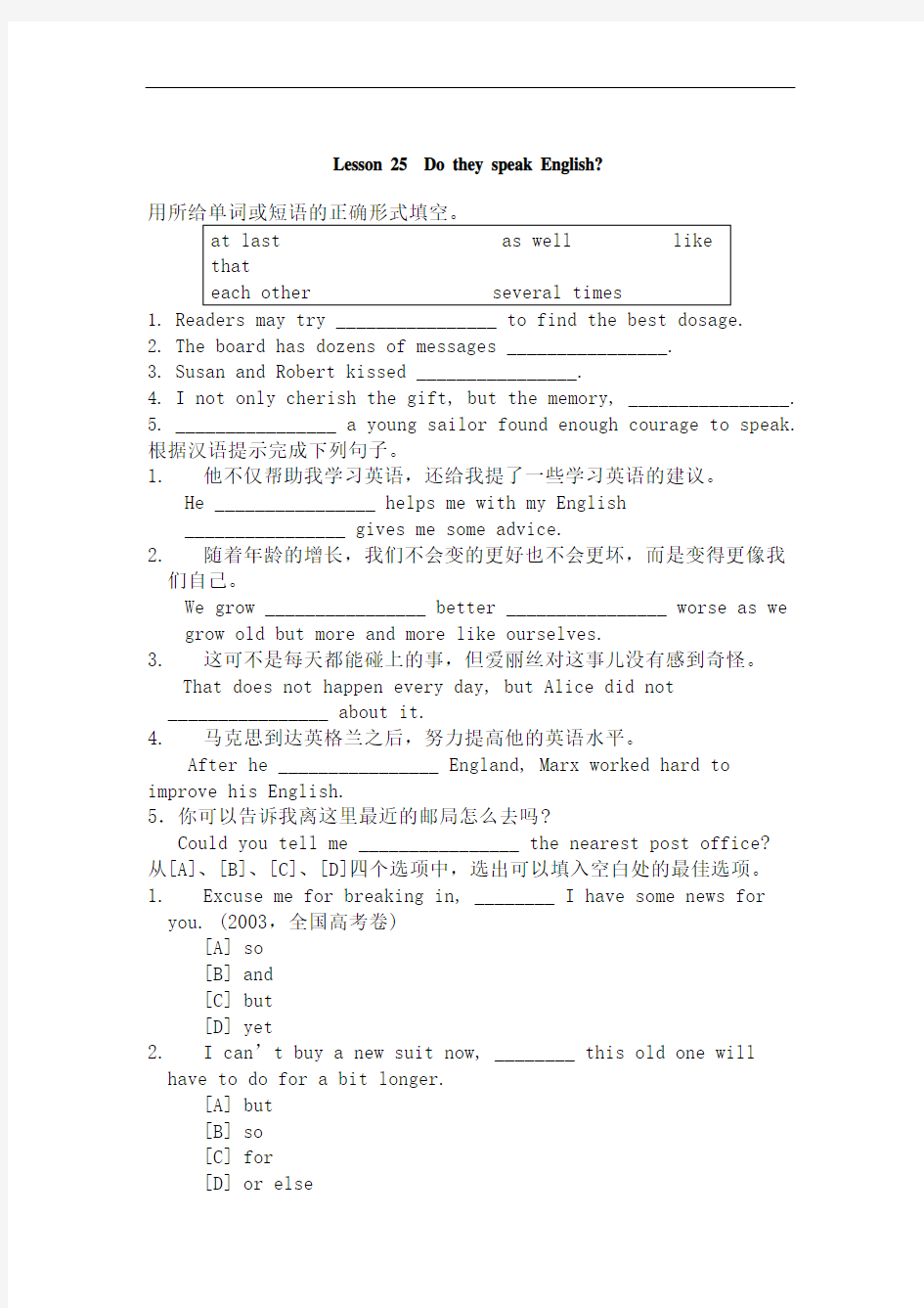 新概念第二册一课一练Lesson