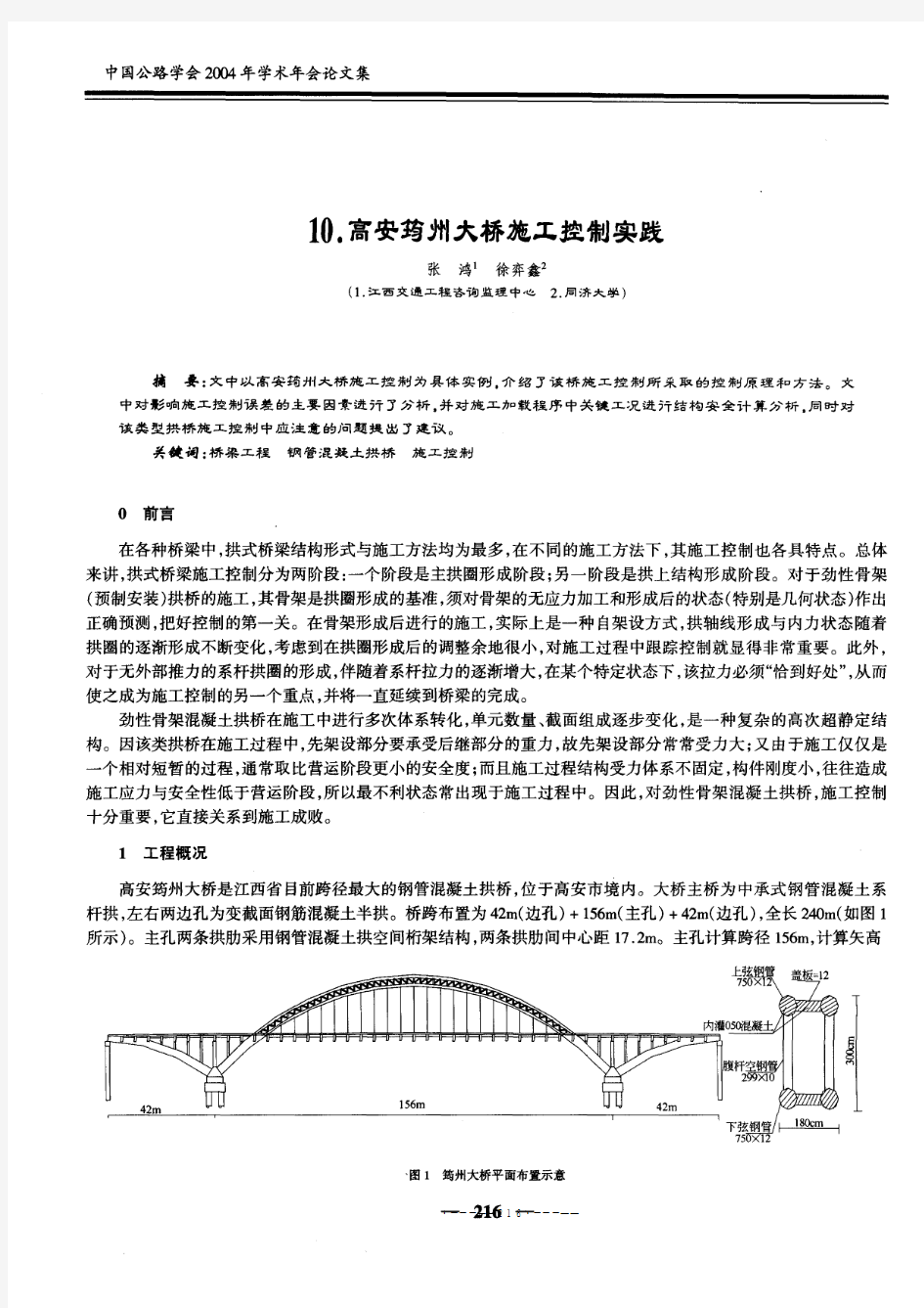 高安筠洲大桥