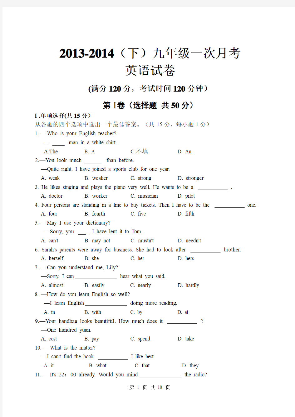 2013--2014下九年级第一次月考英语试题