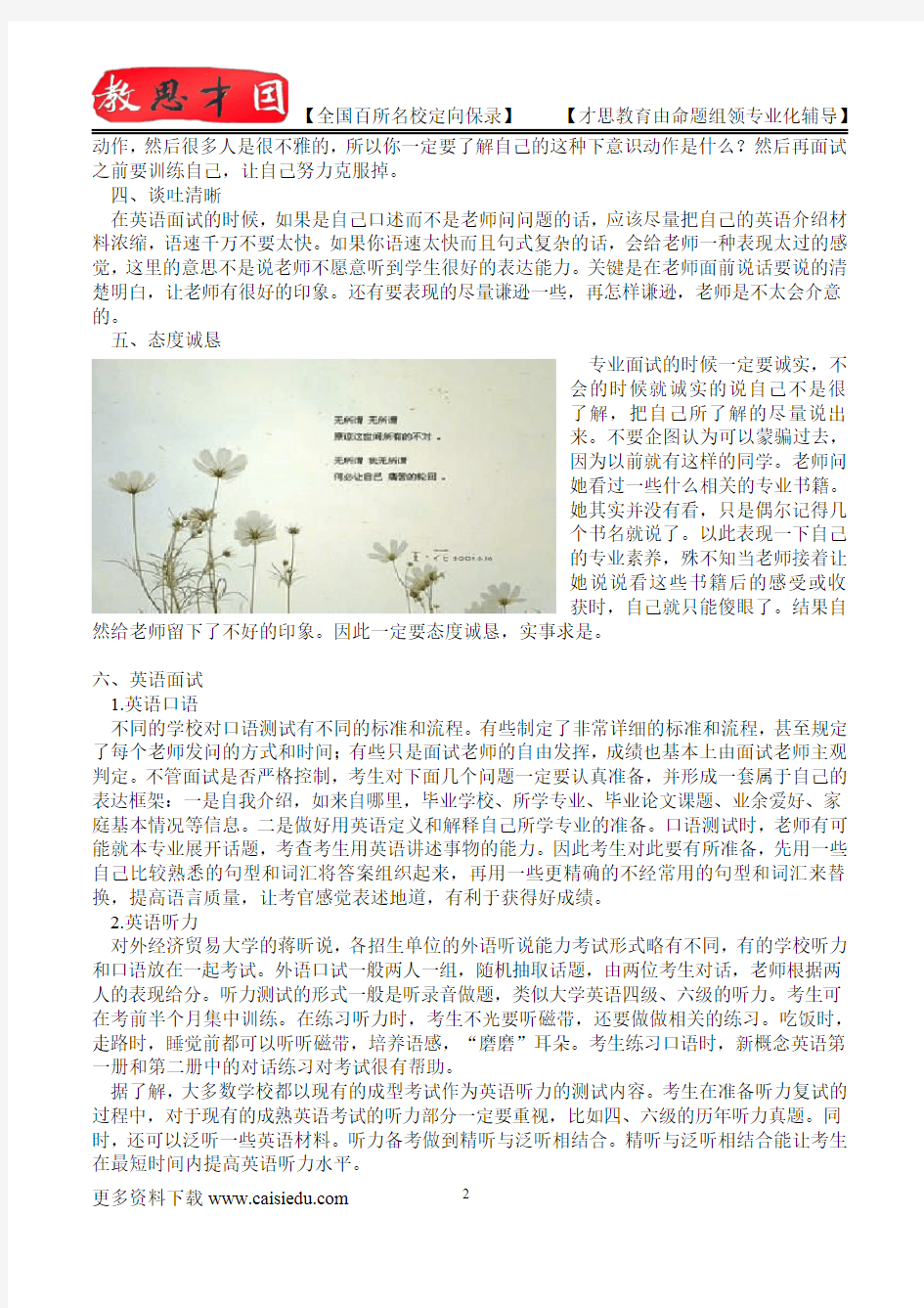 2015年北京大学景观设计学资料、复试真题,参考答案,考研参考书,复习方法,考研资料