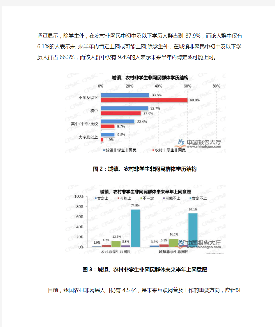 2014年中国网民数量和上网时间统计数据分析