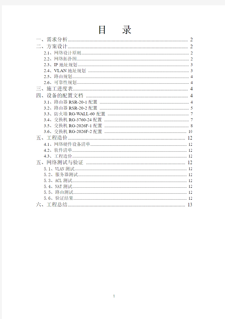 山西工程职业技术学院校园网