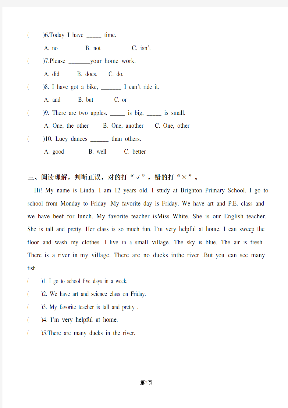 开封市求实中学2016年1月23日小升初英语AB试卷