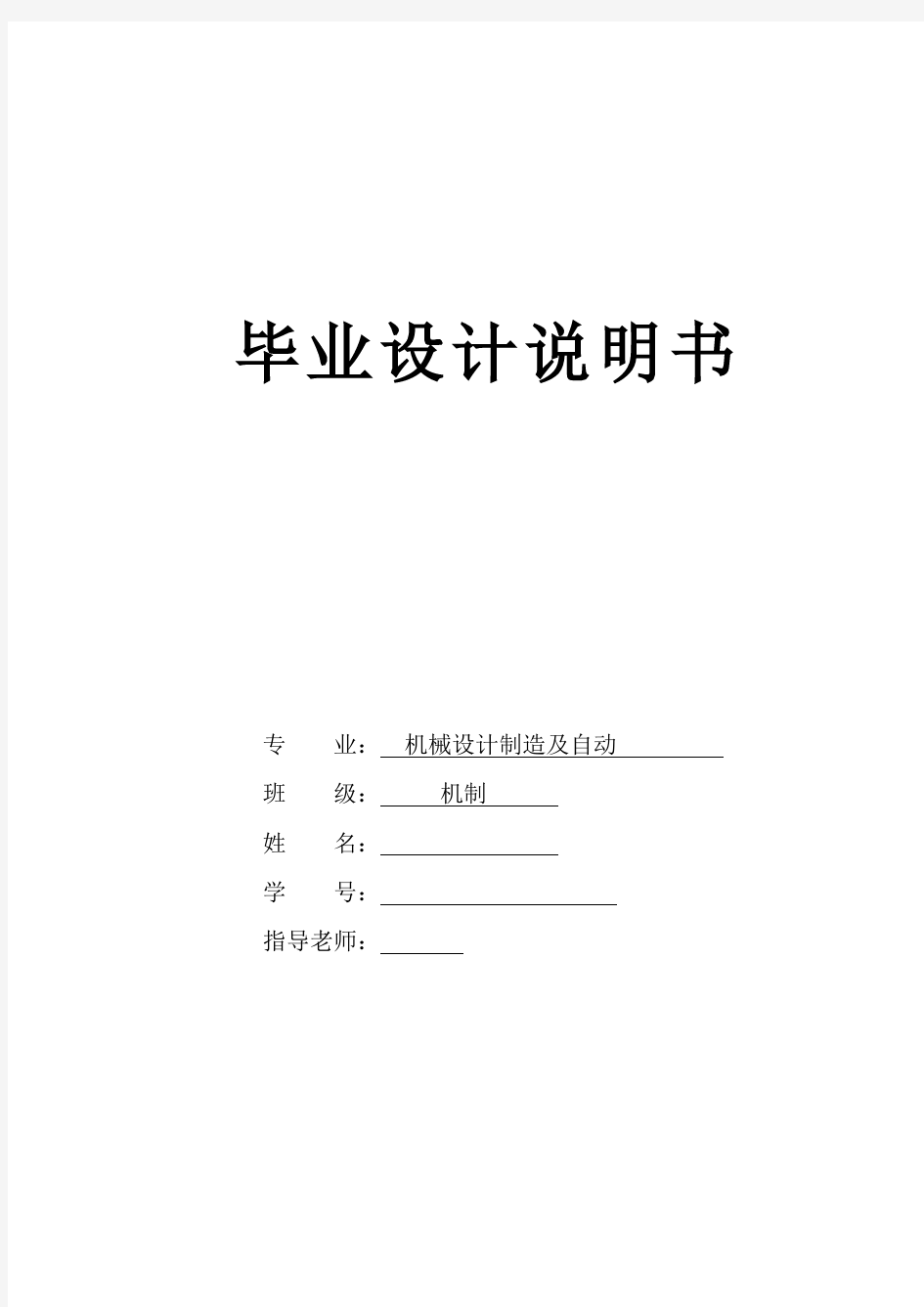 机械工艺夹具毕业设计57保持架毕业设计