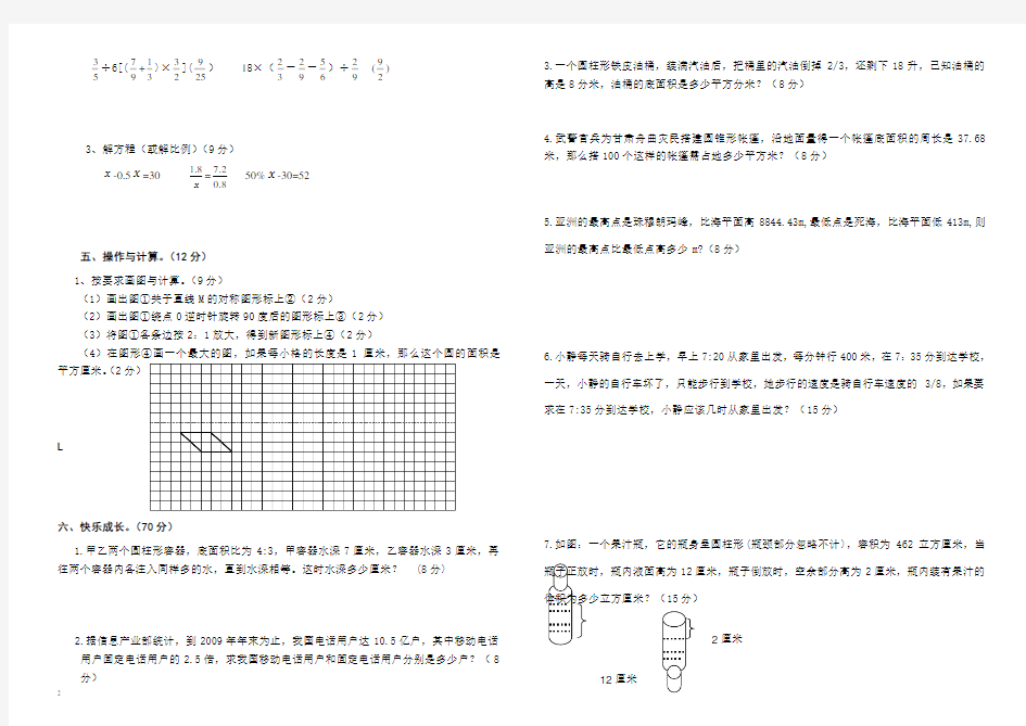 六年级下册数学模拟测试试卷(四)