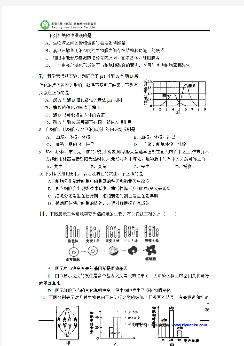内蒙古赤峰市宁城县2015届高三3月统一考试(一模)数学(理)试题
