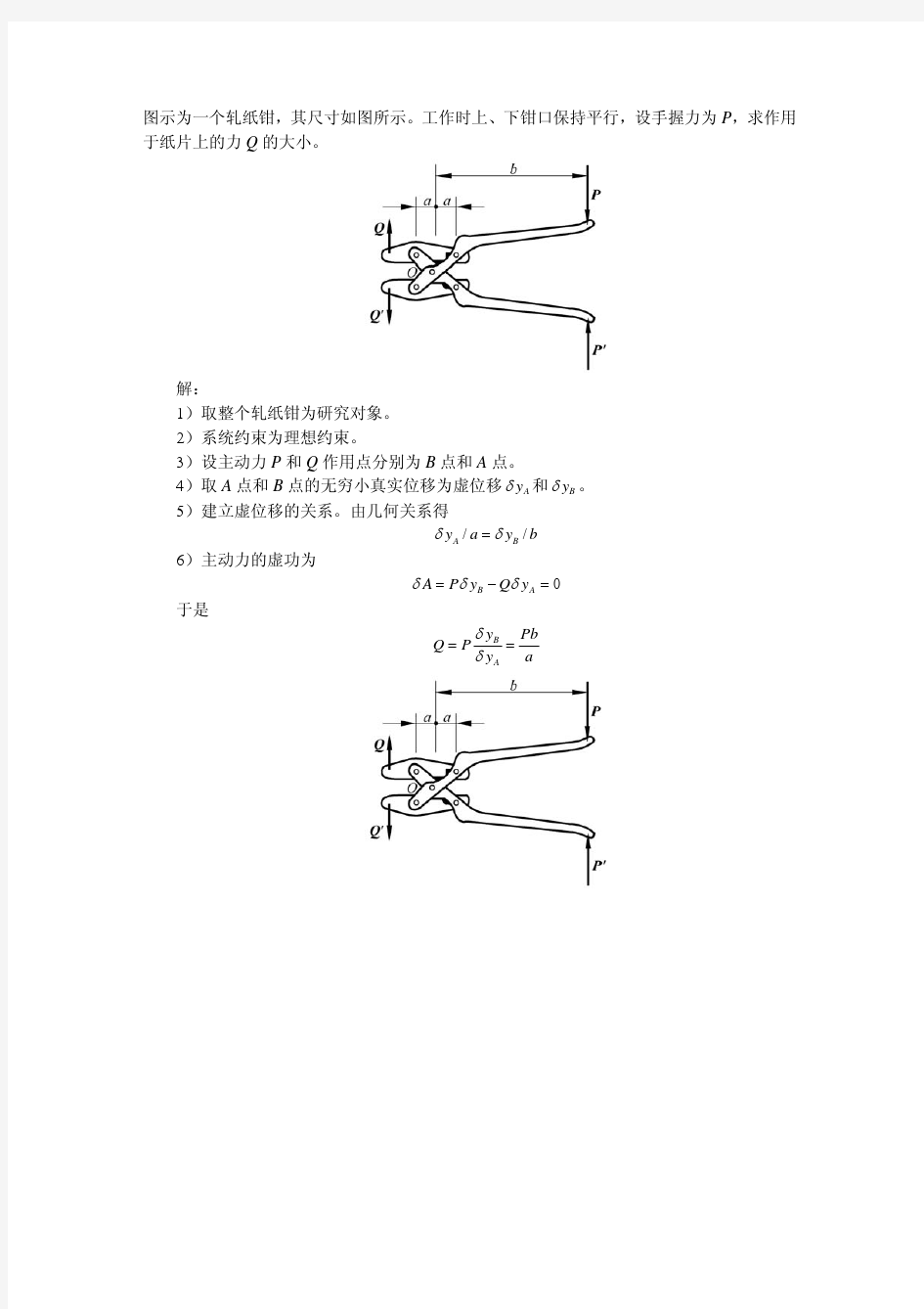 第四章习题解答