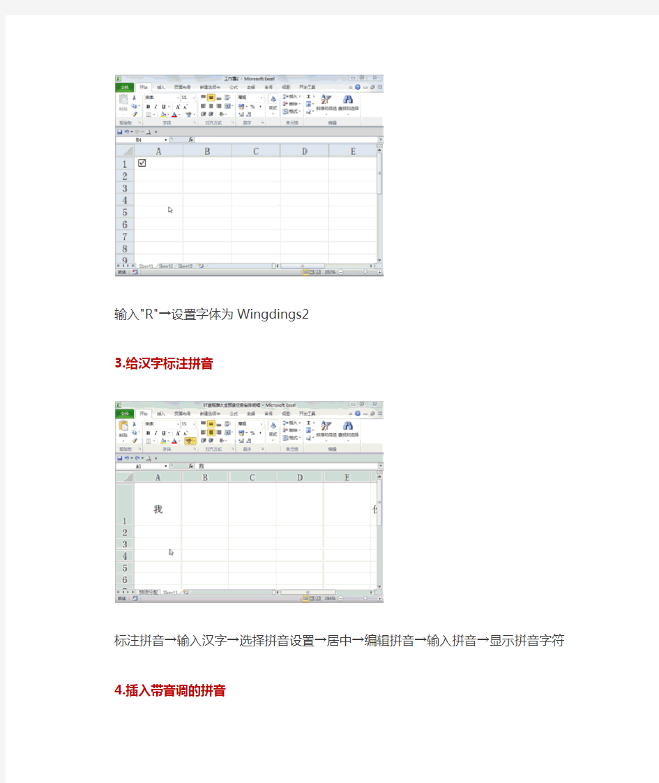 Excel表格技巧合集,让你工作效率翻一倍!