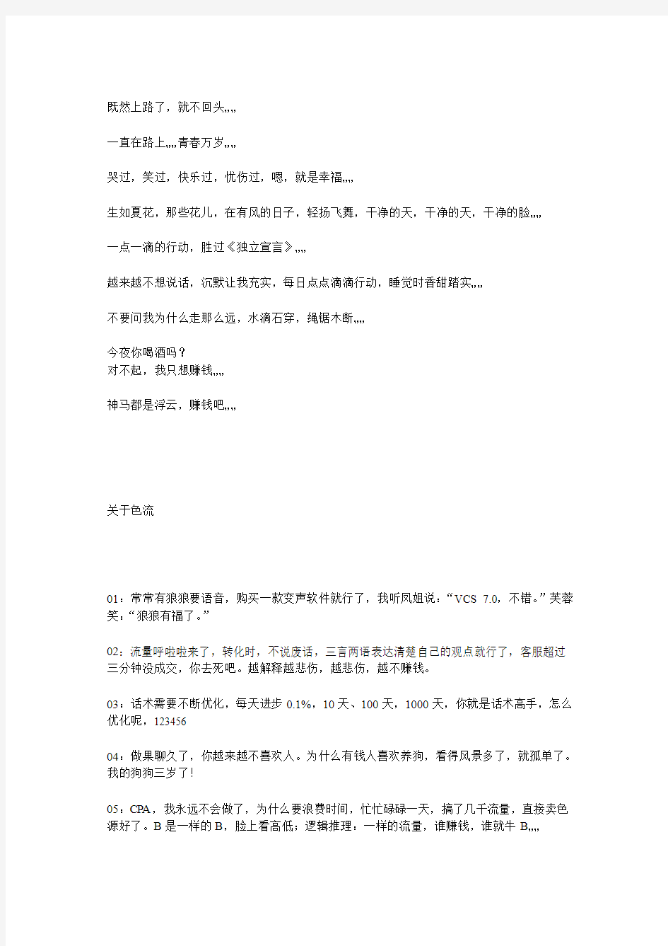 阿国网络随笔