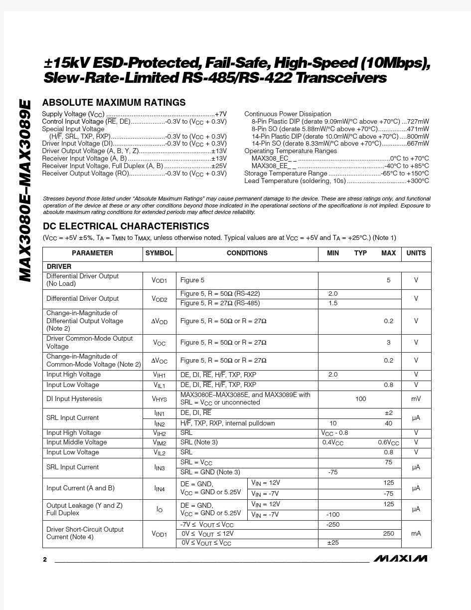 MAX3086ECSD-T中文资料