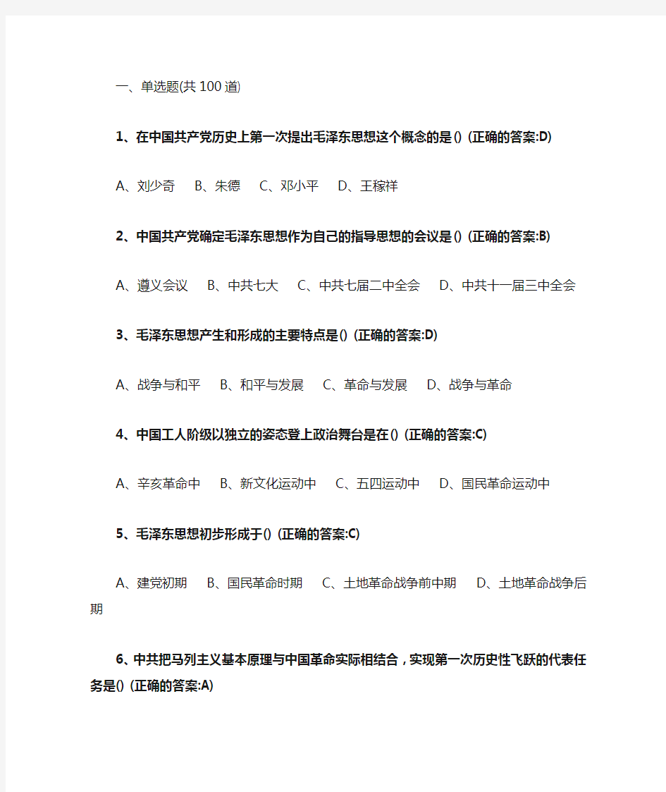 厦门大学网络教育在线练习答案