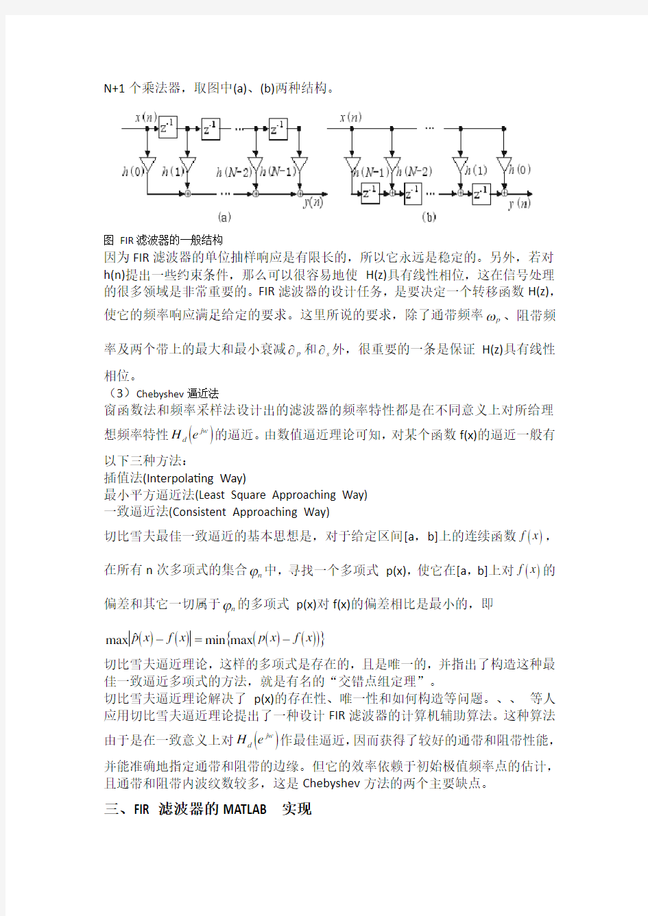 DSP的FIR设计(低通滤波)C语言编写