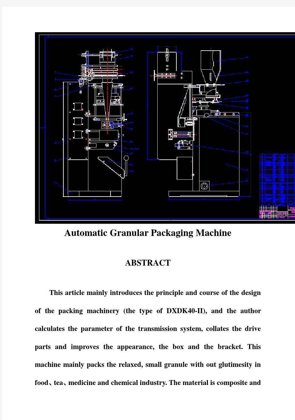 (完整版)全自动颗粒包装机的设计-毕业设计40含CAD图41