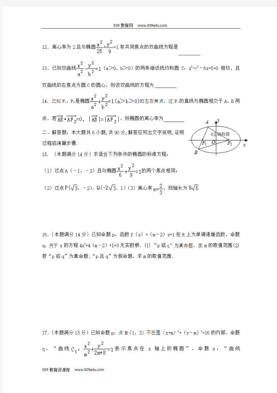 江苏省兴化一中2018_2019学年高二数学10月月考试题