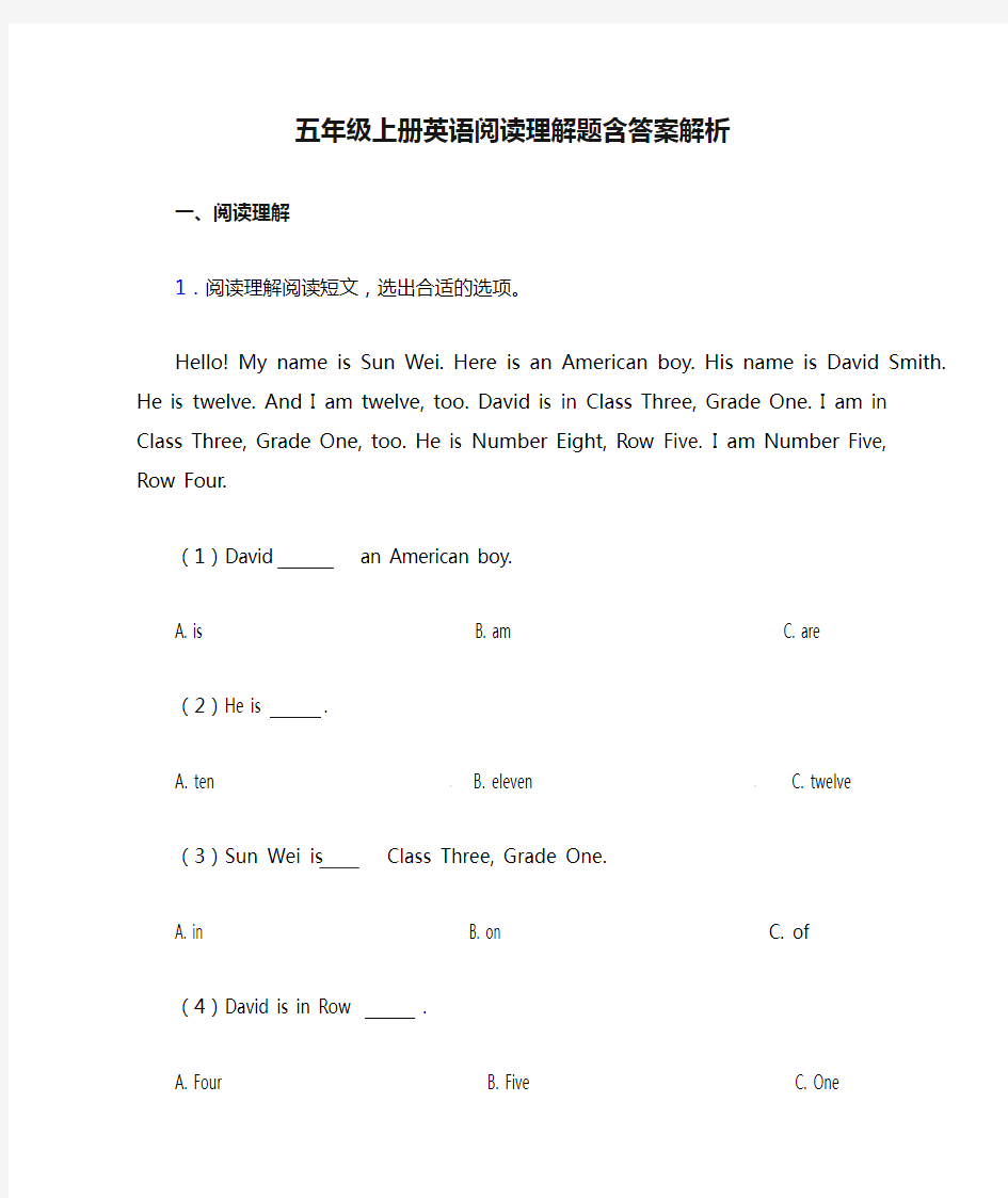 五年级上册英语阅读理解题含答案解析