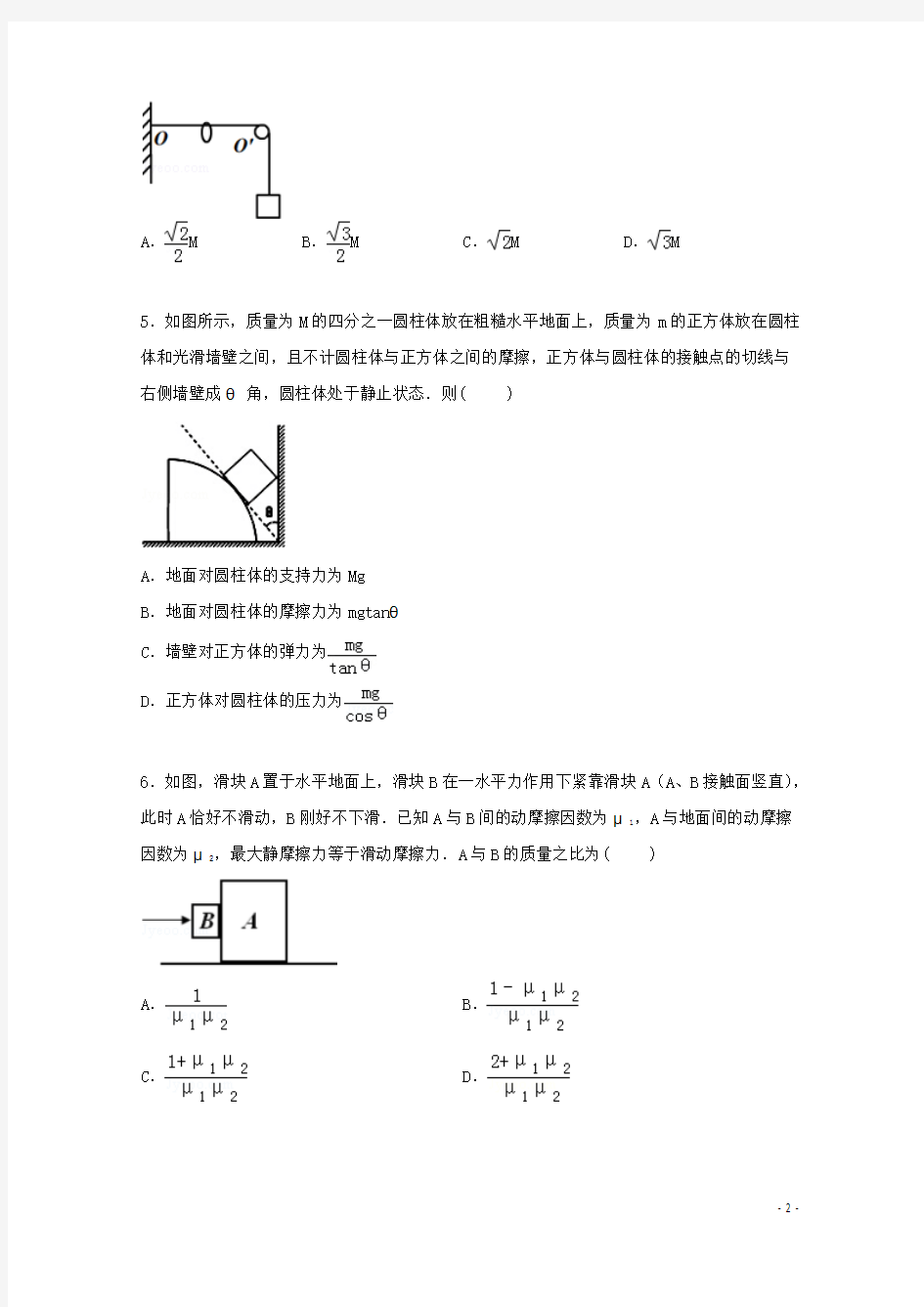 湖北省天门中学届高三物理上学期8月月考试卷含解析