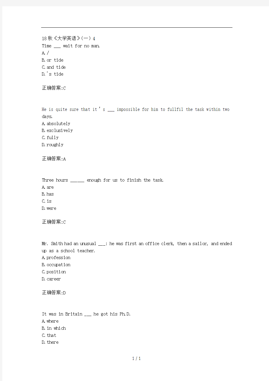 北语18秋《大学英语》(一)作业4满分答案