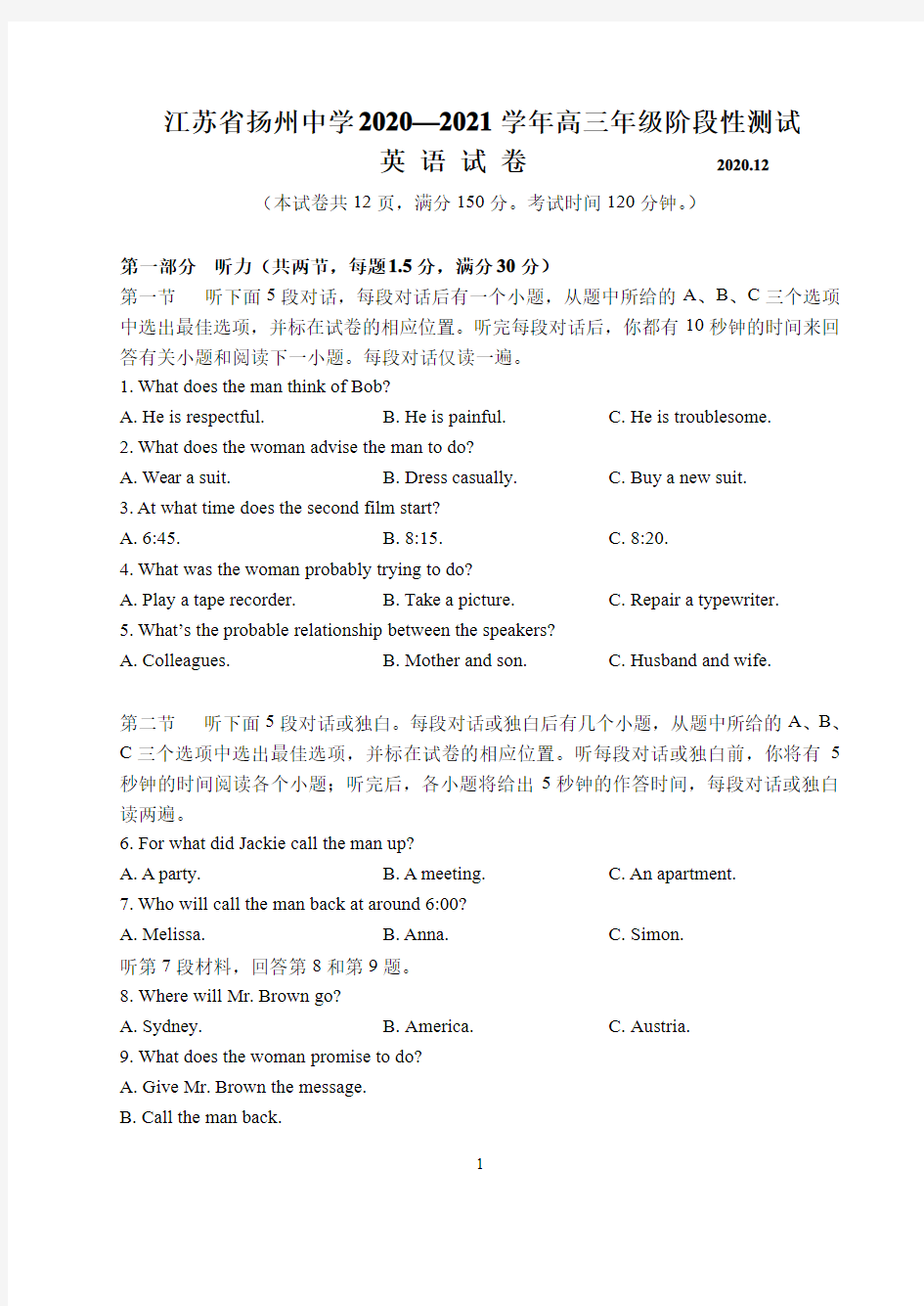 江苏省扬州中学高三英语12月月考试卷2