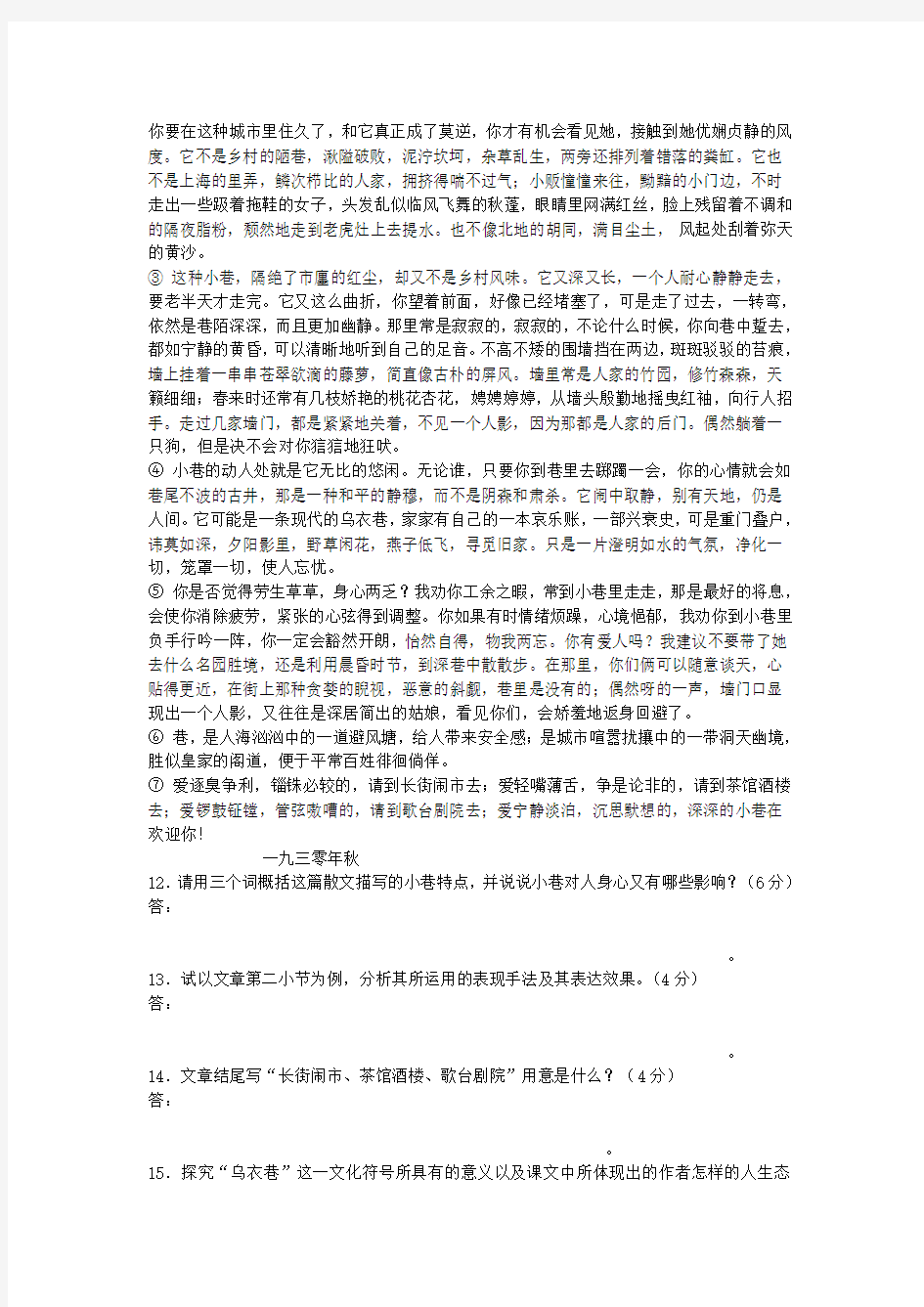 江苏省淮安市涟水金城外国语学校2020学年高一语文下学期期末考试试题苏教版.doc