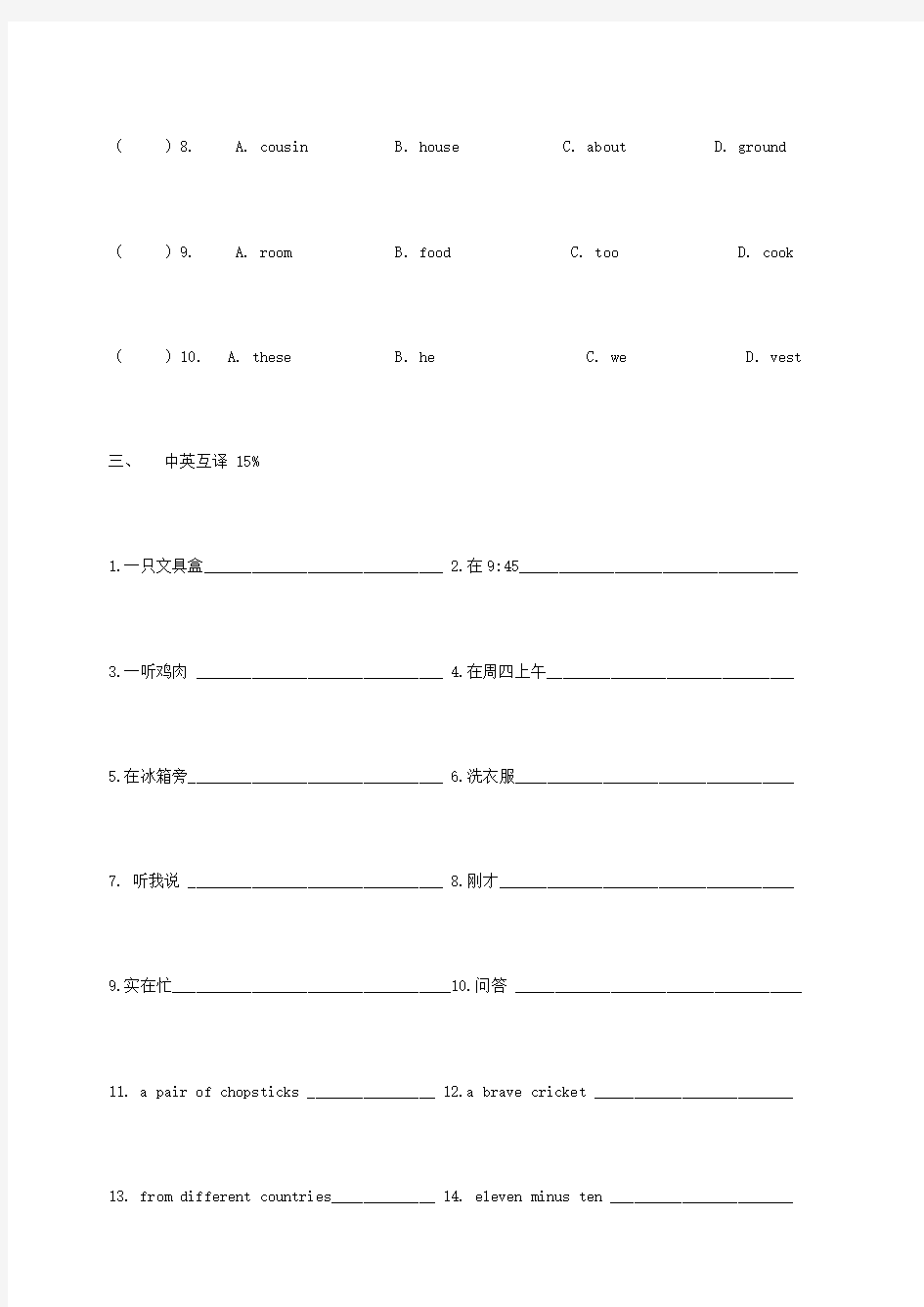 苏教版牛津小学英语6B 小学毕业模拟卷2