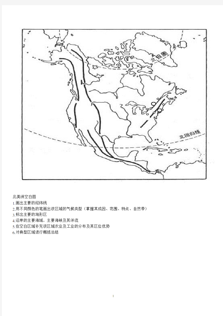 七大洲空白图