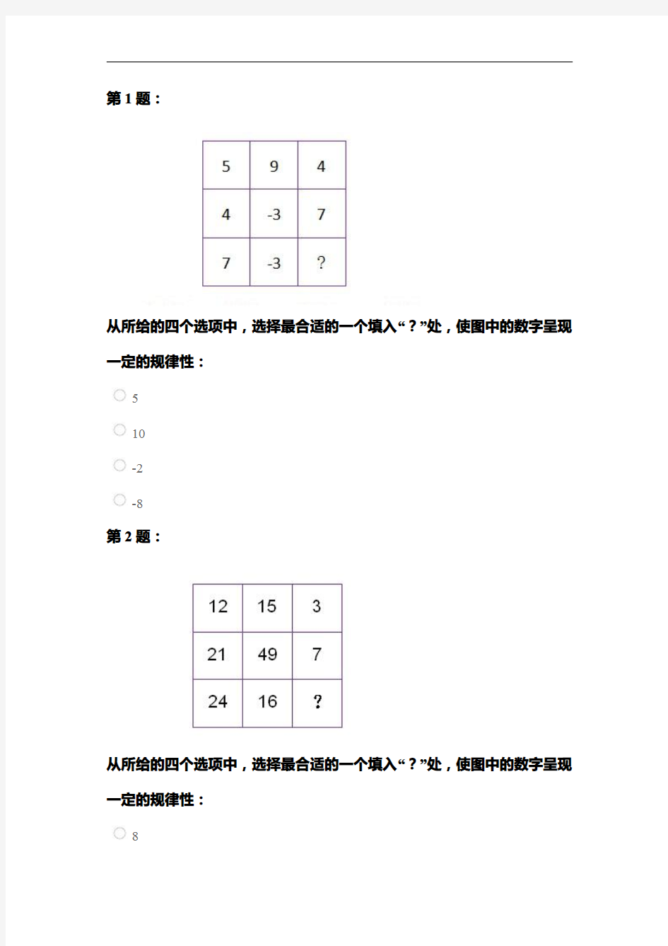 滴滴快的2016校园招聘网上测试题