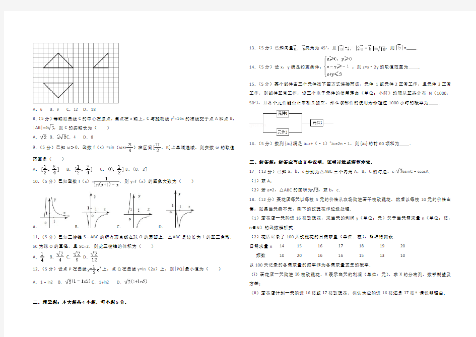 2012年全国统一高考数学试卷(理科)(新课标)