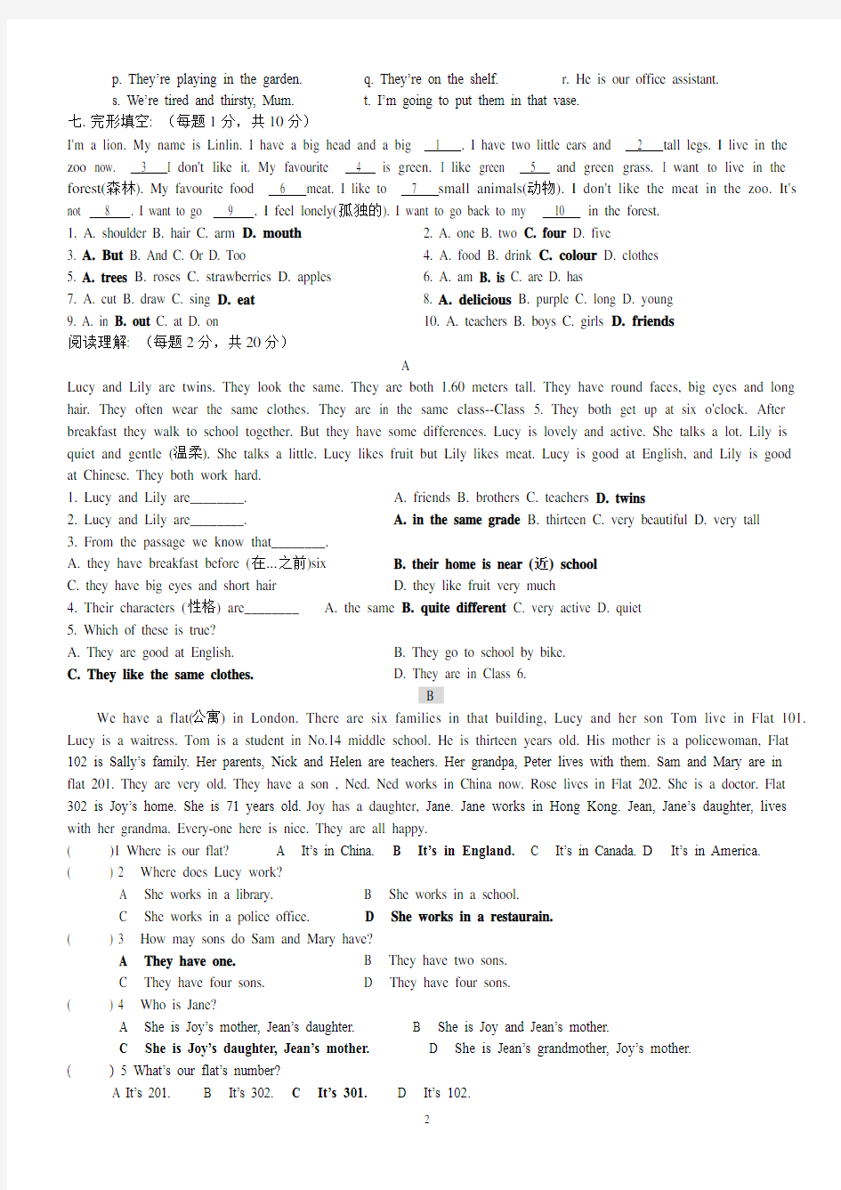 新概念英语第一册1—30课综合测试题答案
