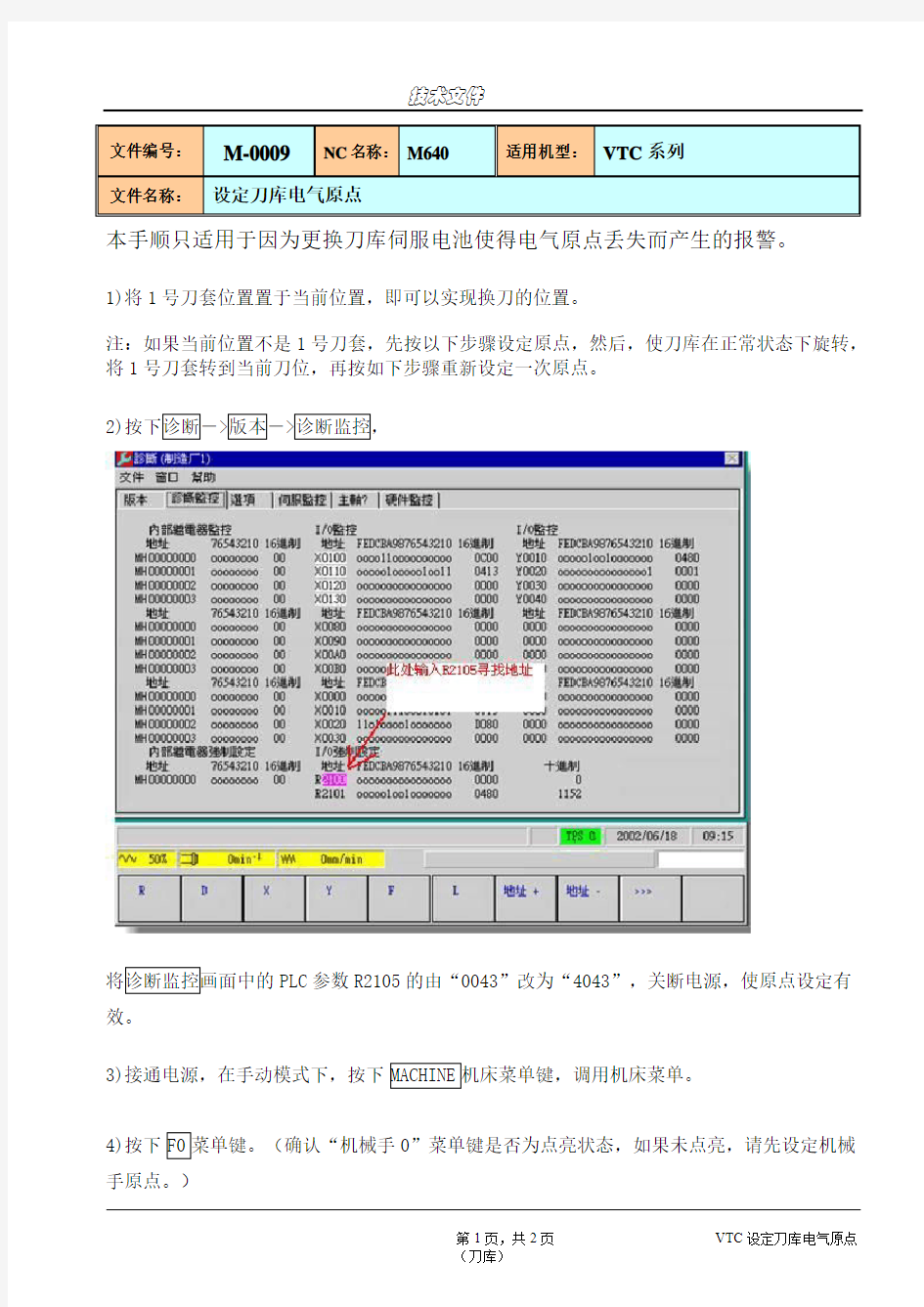 马扎克Mazak VTC设定刀库电气原点(刀库)