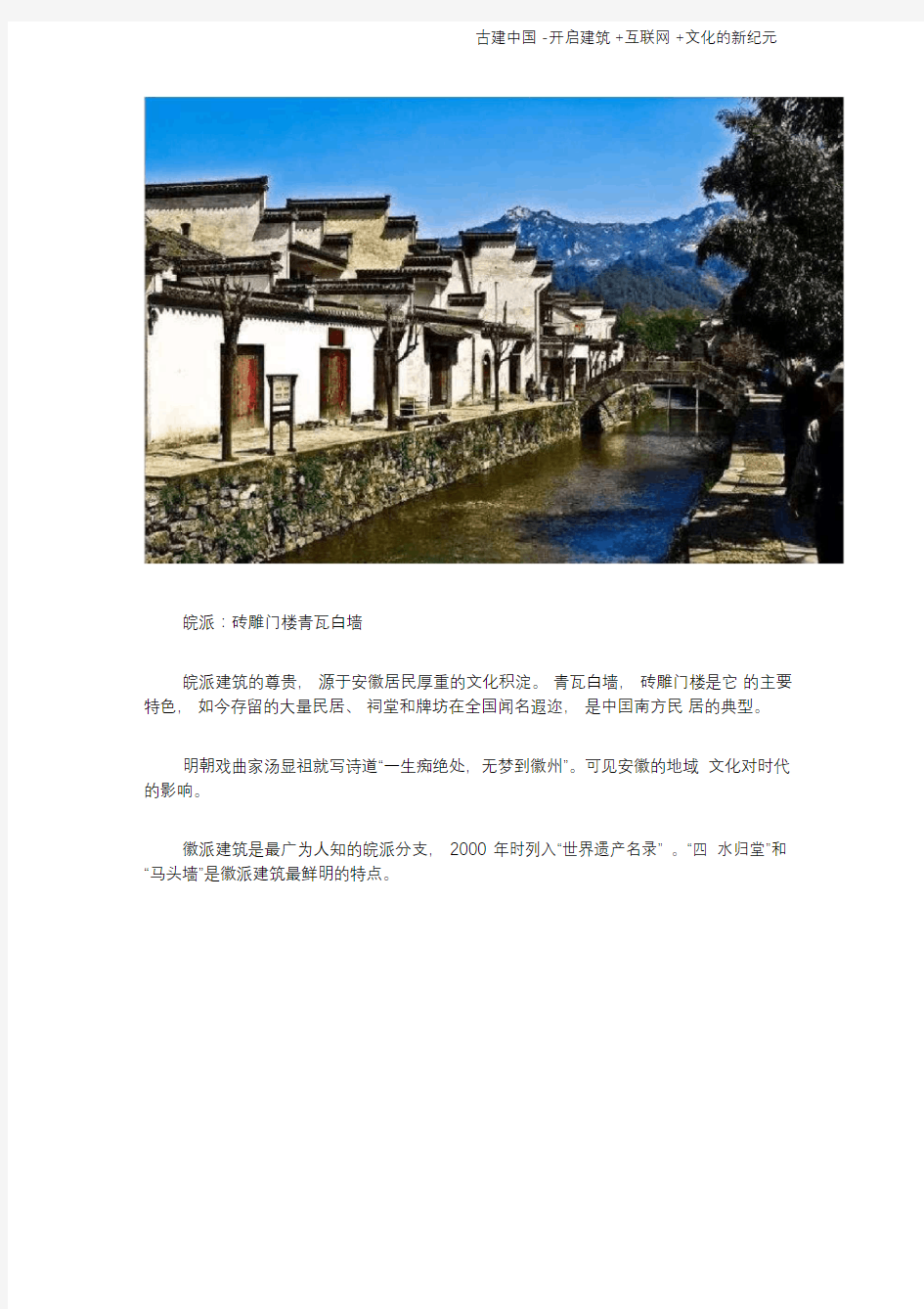 古建中国整理中国古建筑的六大派系区分