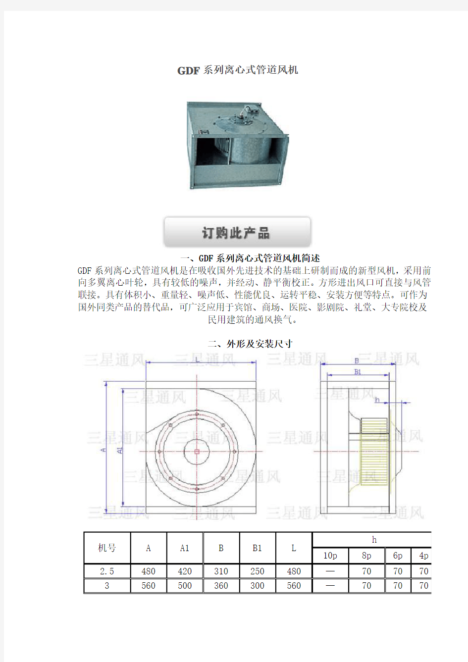 风机规格型号,参考价格-风机规格型号,参考