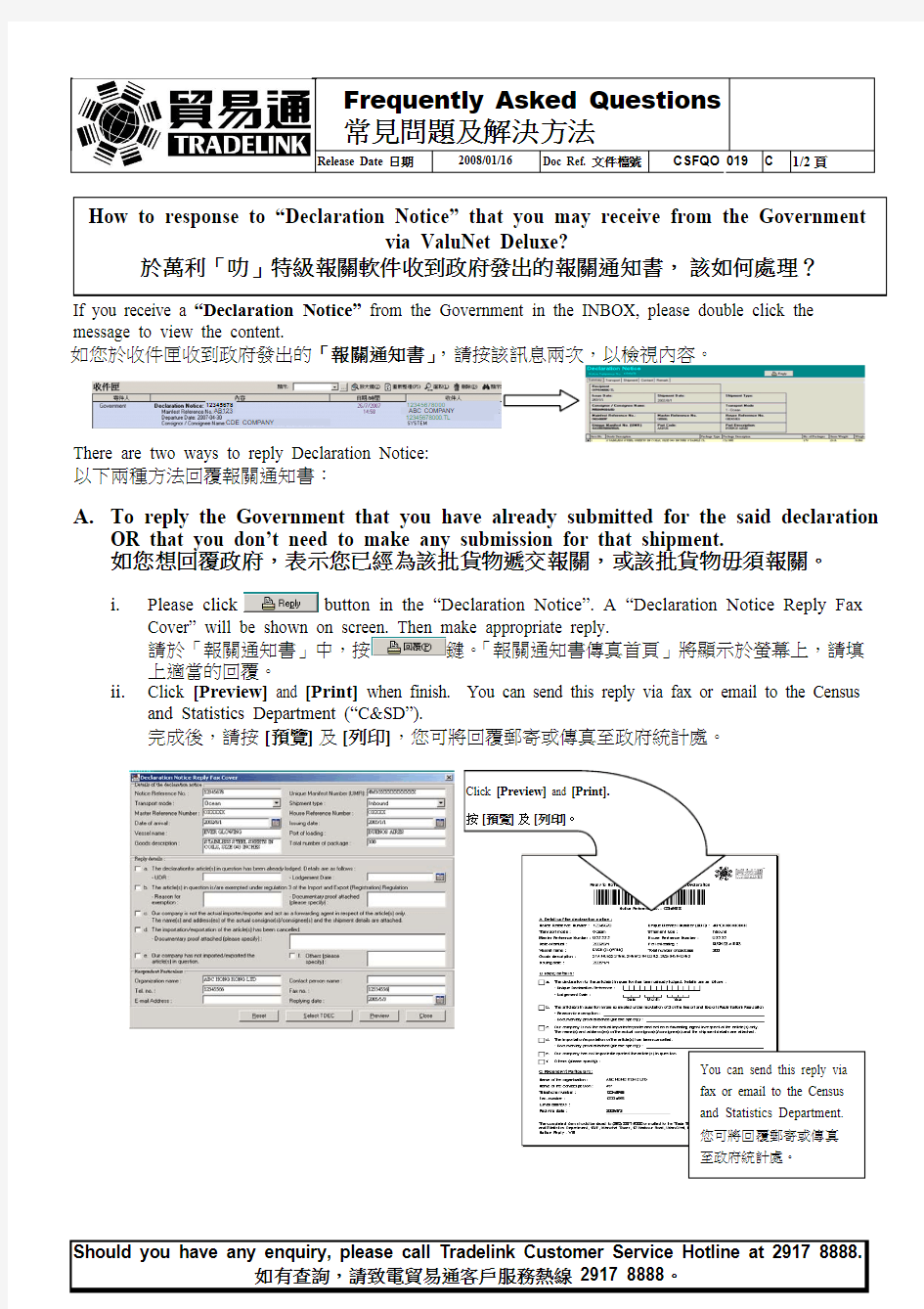 常见问题及解决方法