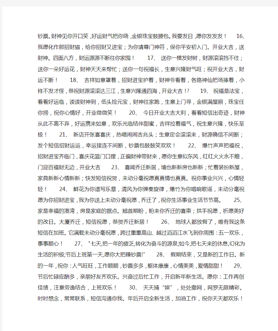 发给公司客户的问候语