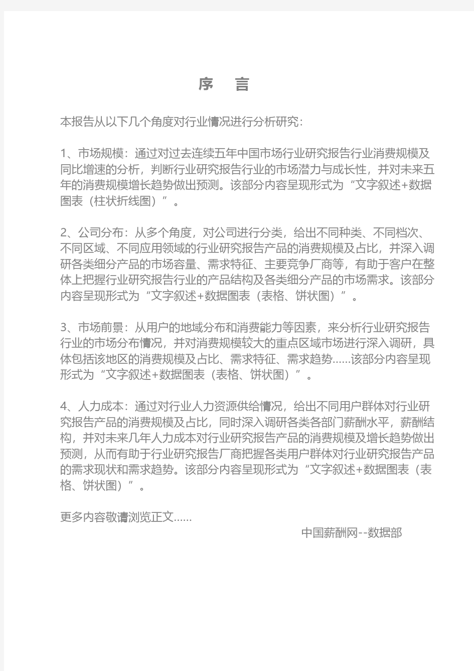 2019年上海青浦工业园区投资环境报告