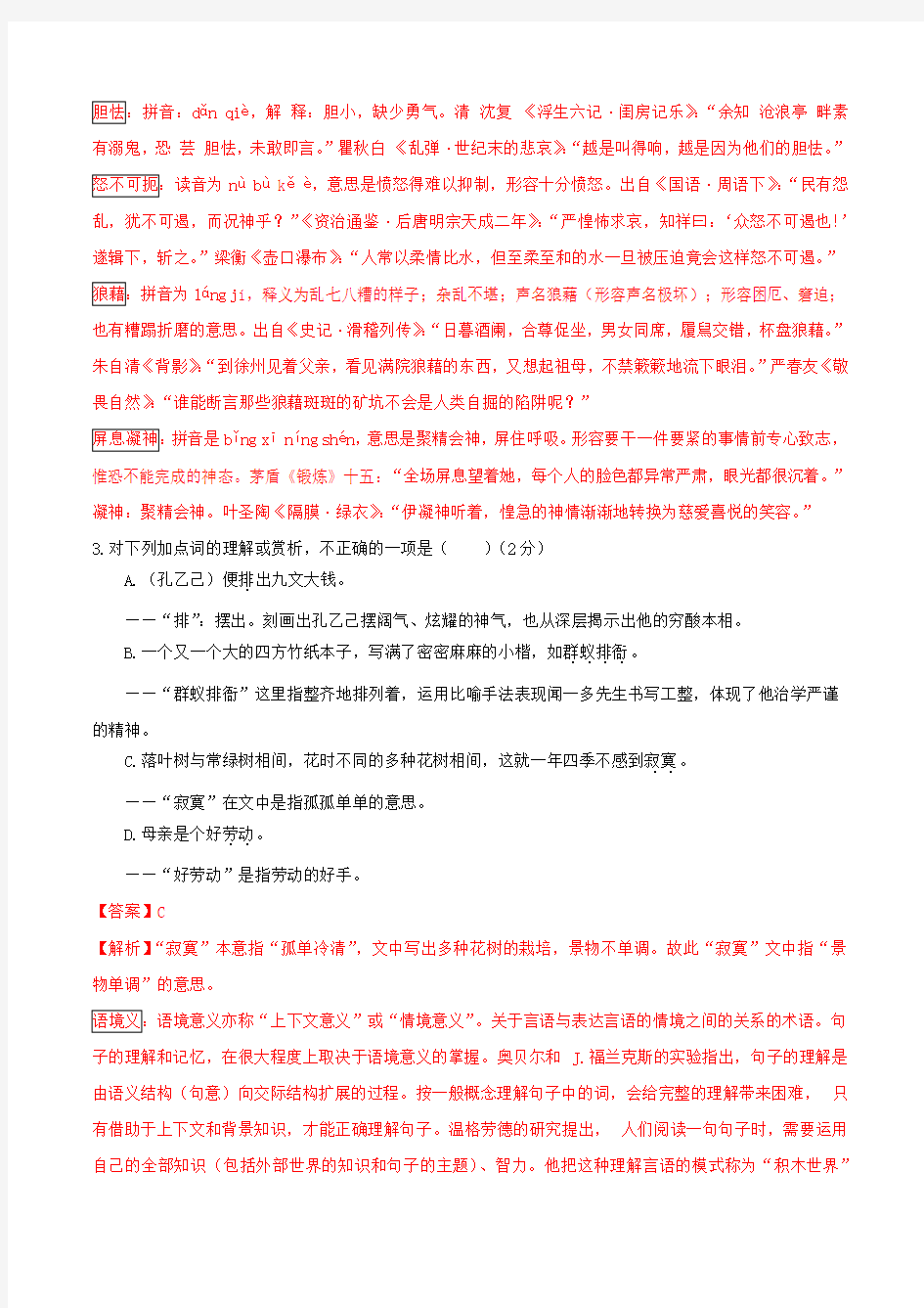 2019年中考湖南省湘潭市语文试题及答案