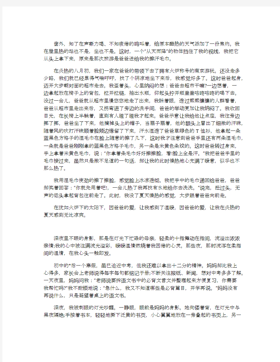 以温暖为题的作文_高考必背作文五篇精选