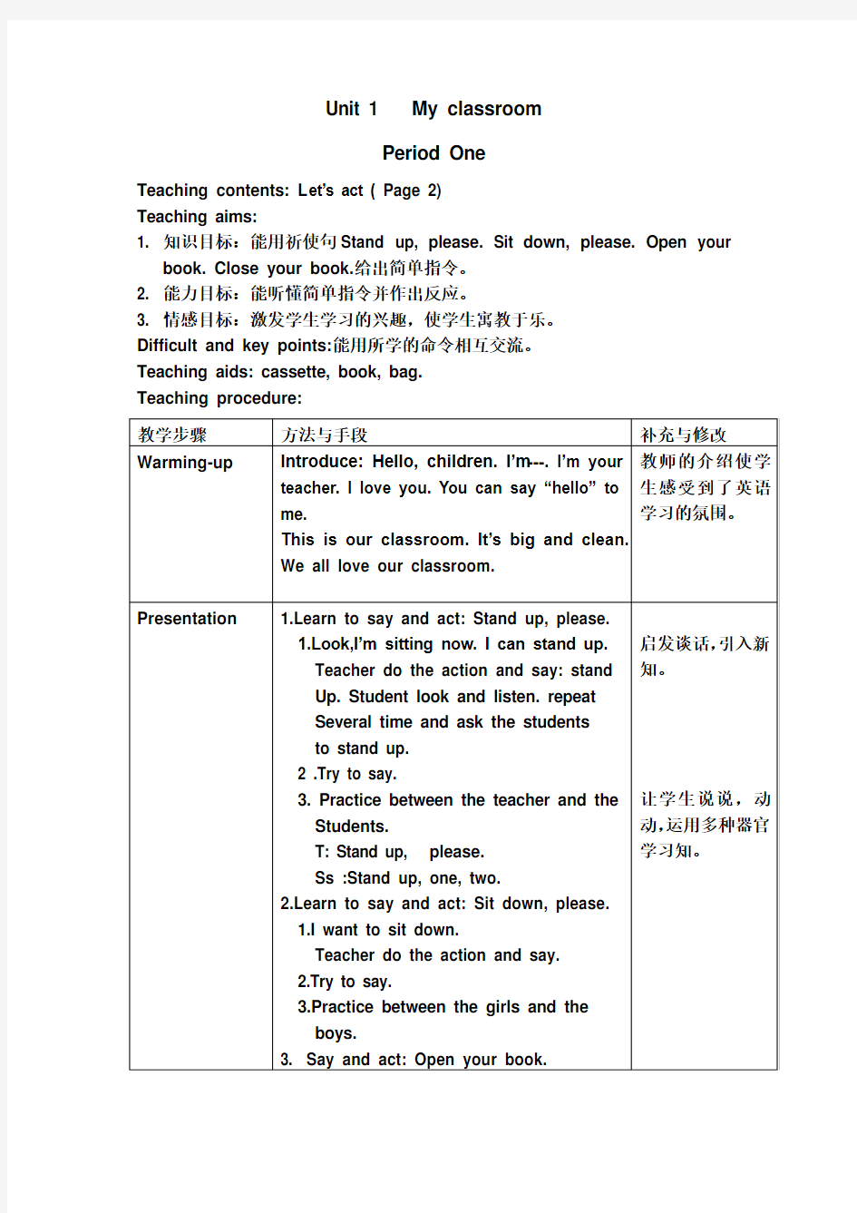 上海版牛津英语1A教案 