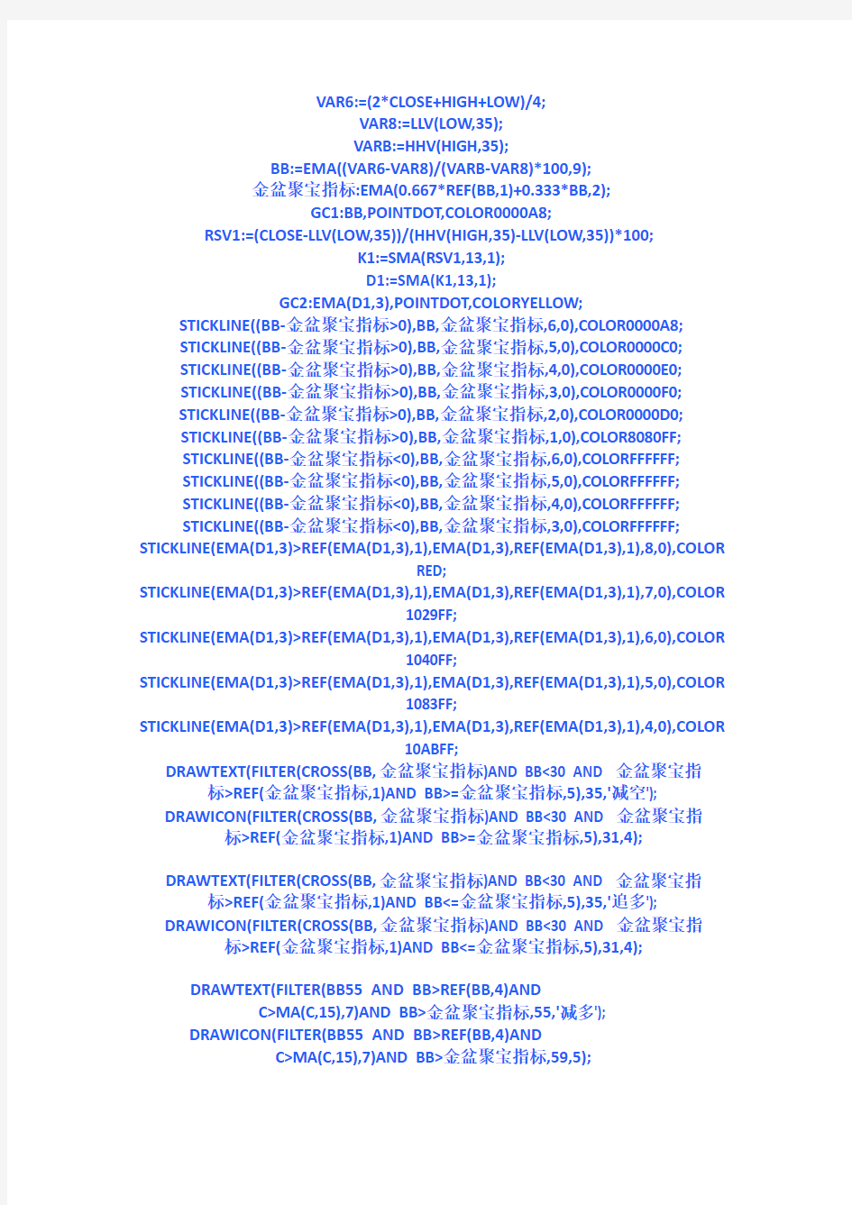 博易专用趋势顶底指标公式